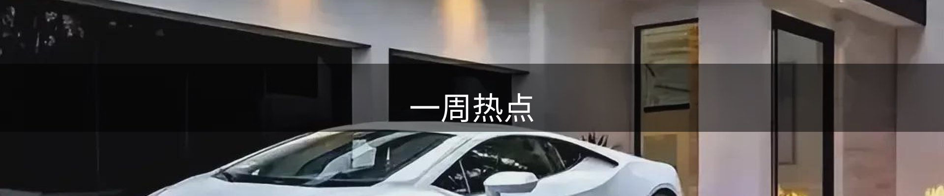 内页banner