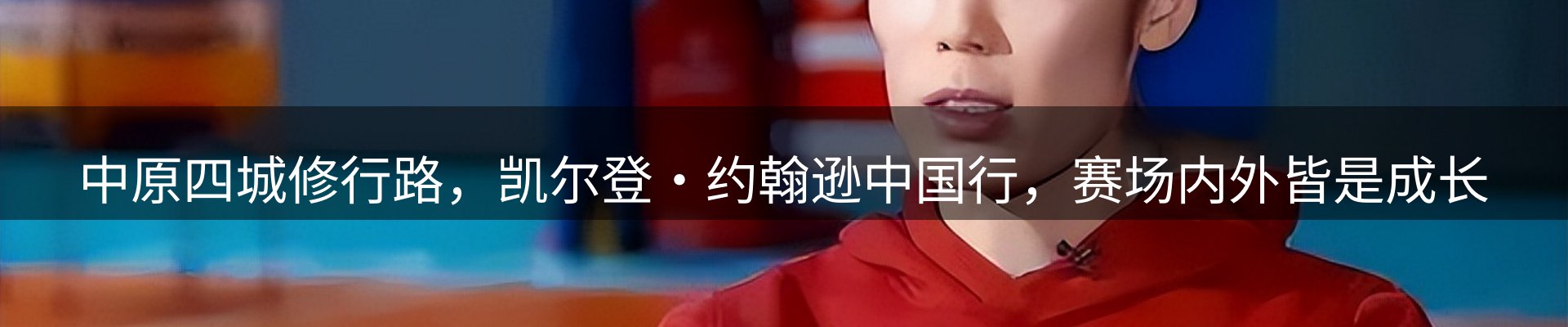 内页banner