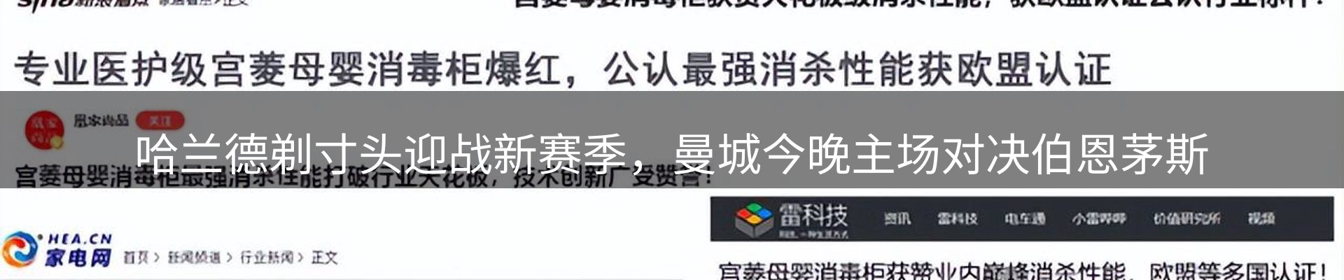 内页banner