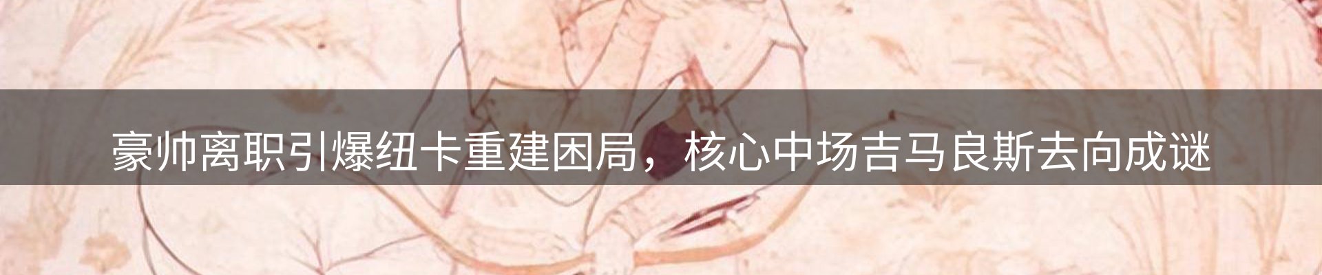 内页banner