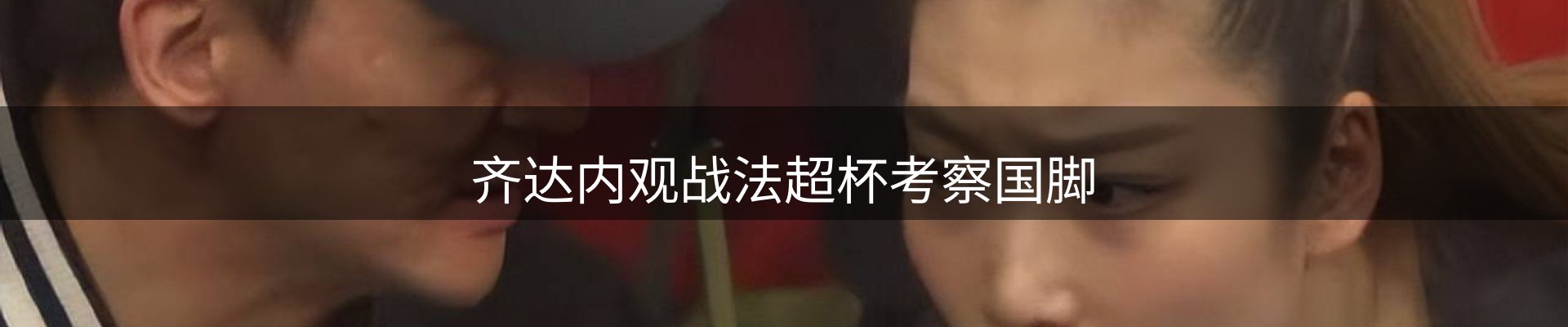 内页banner